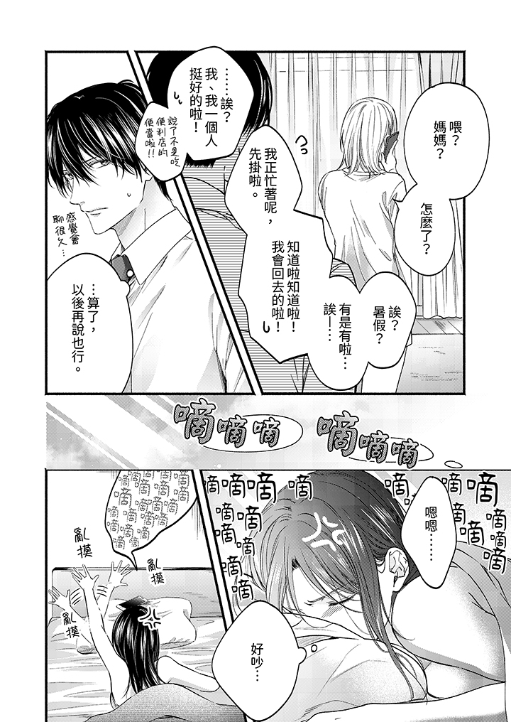 第39话 第 3 页
