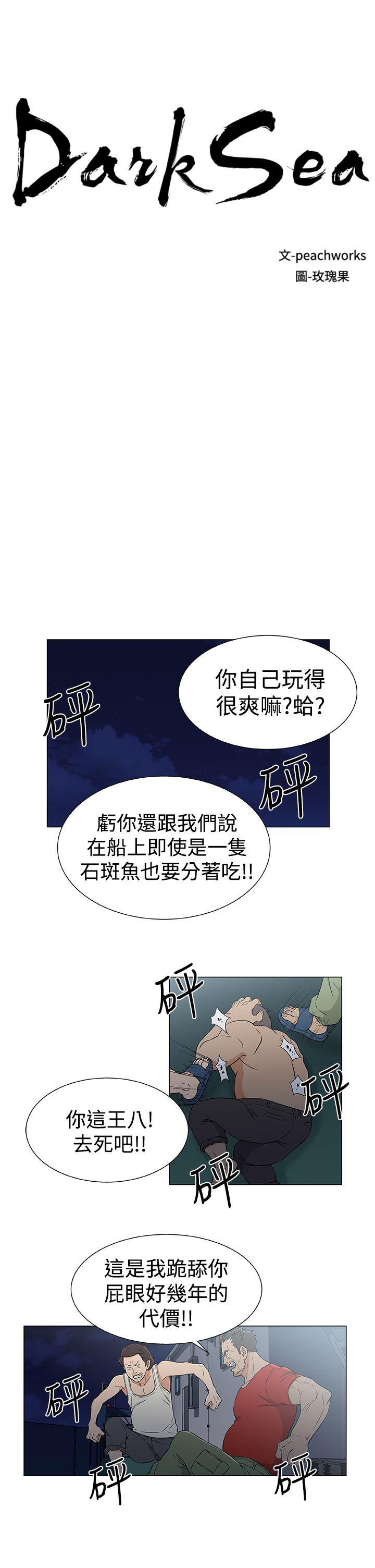 第15话 第 3 页