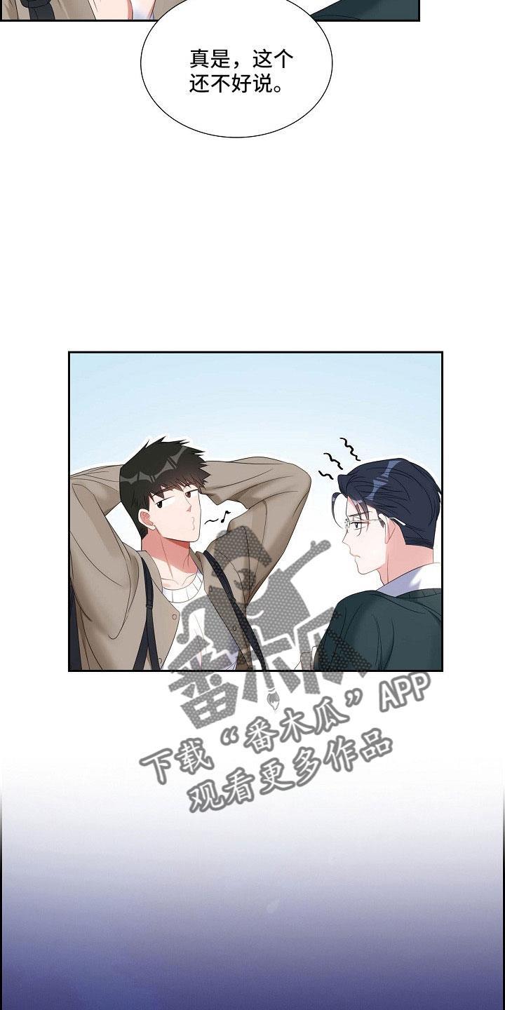 第62话 吓一跳 第 5 页