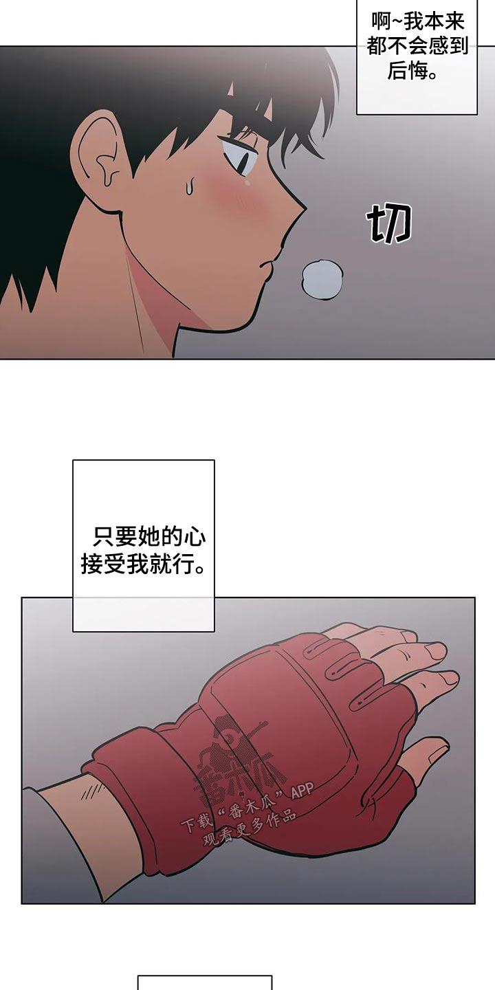 第85话 回忆 第 11 页