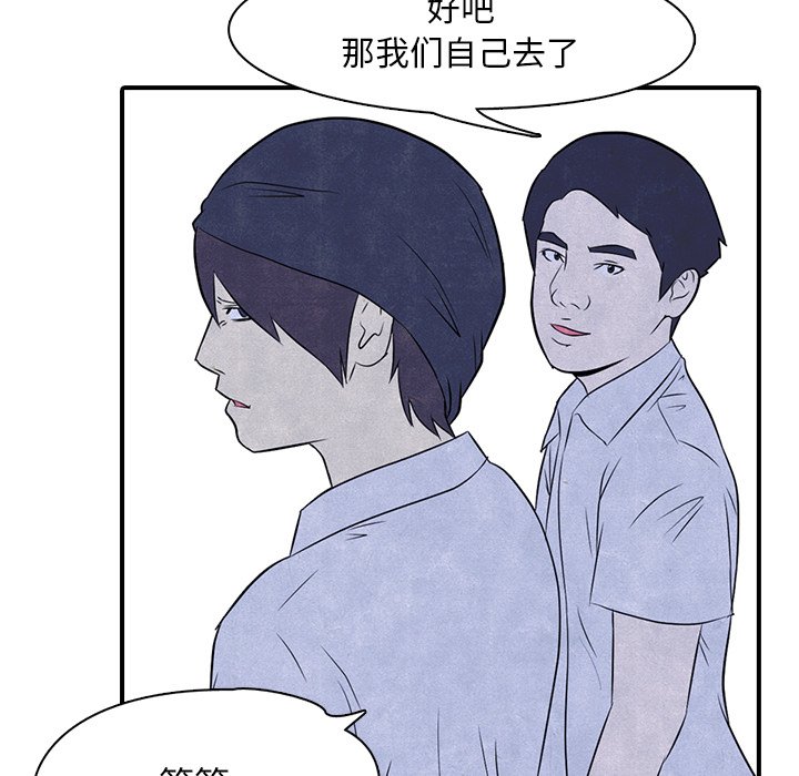 第3话 第 39 页