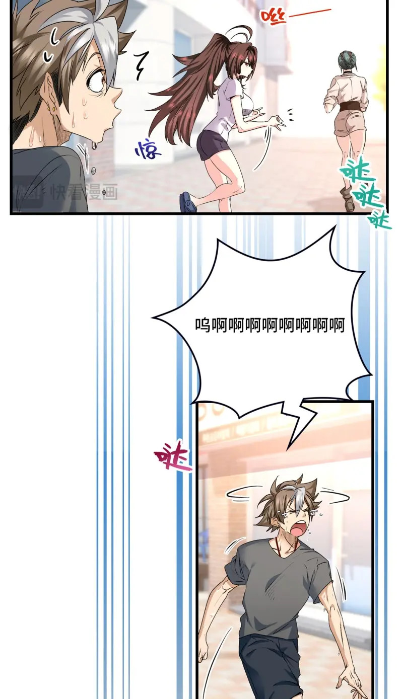 第36话 036 姐姐？ 第 25 页