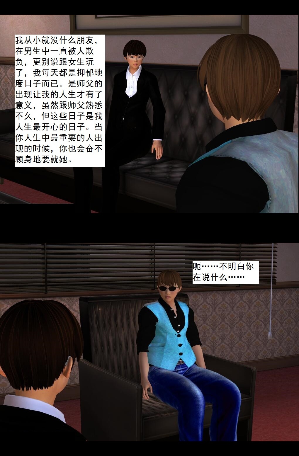 08 深入敌后【下】 第 5 页