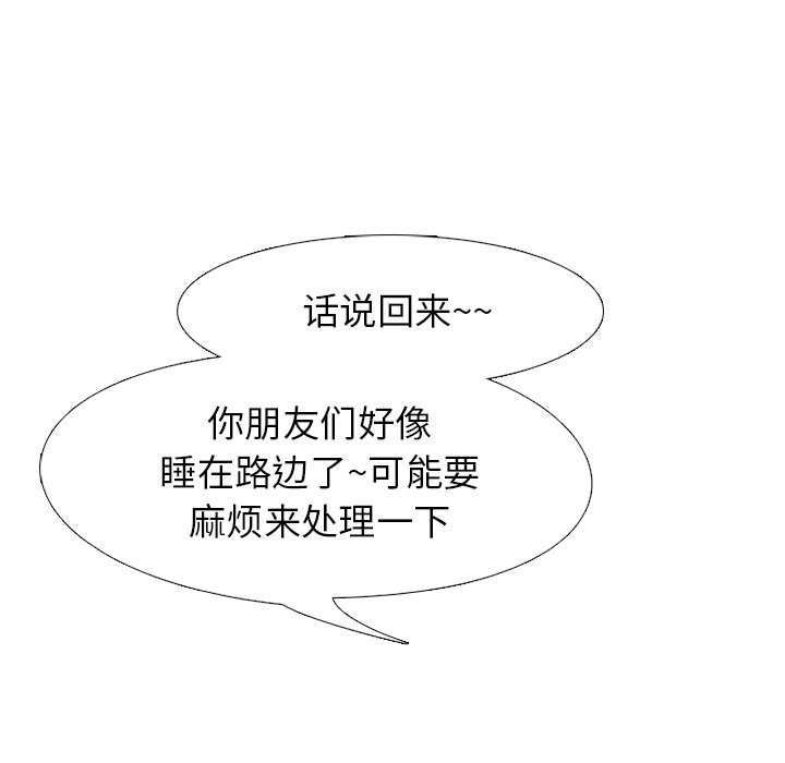 第137话 第 6 页