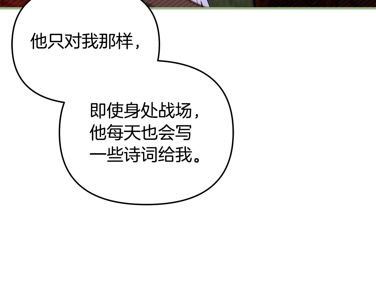 第19话 城门失火，祸及池鱼 第 104 页
