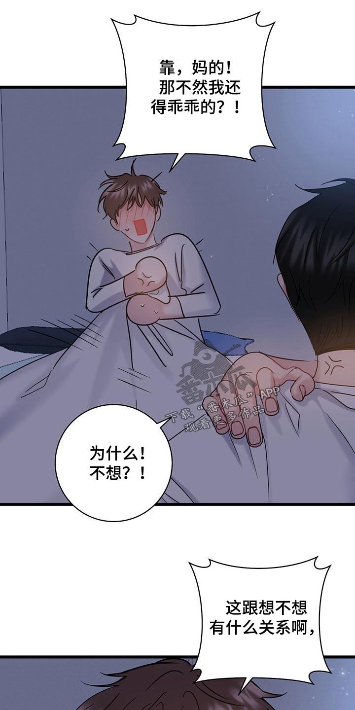 第37话 不服气 第 6 页