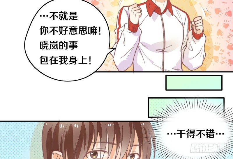第17话 一波未平一波又起 第 19 页