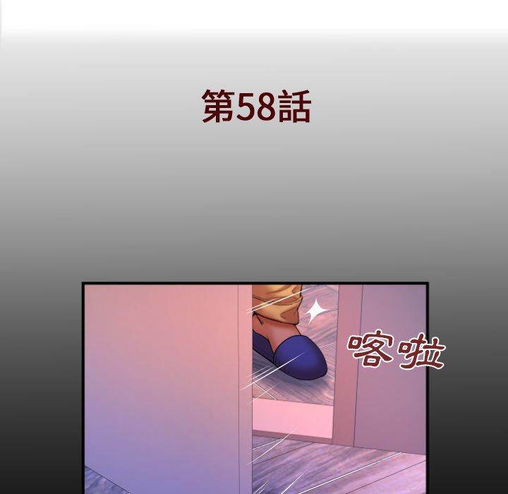 第58话 第 5 页