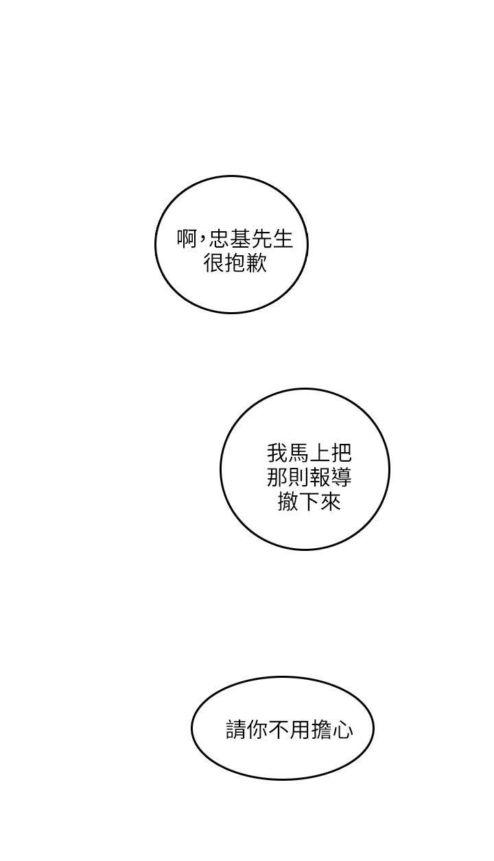 第17话 第 9 页