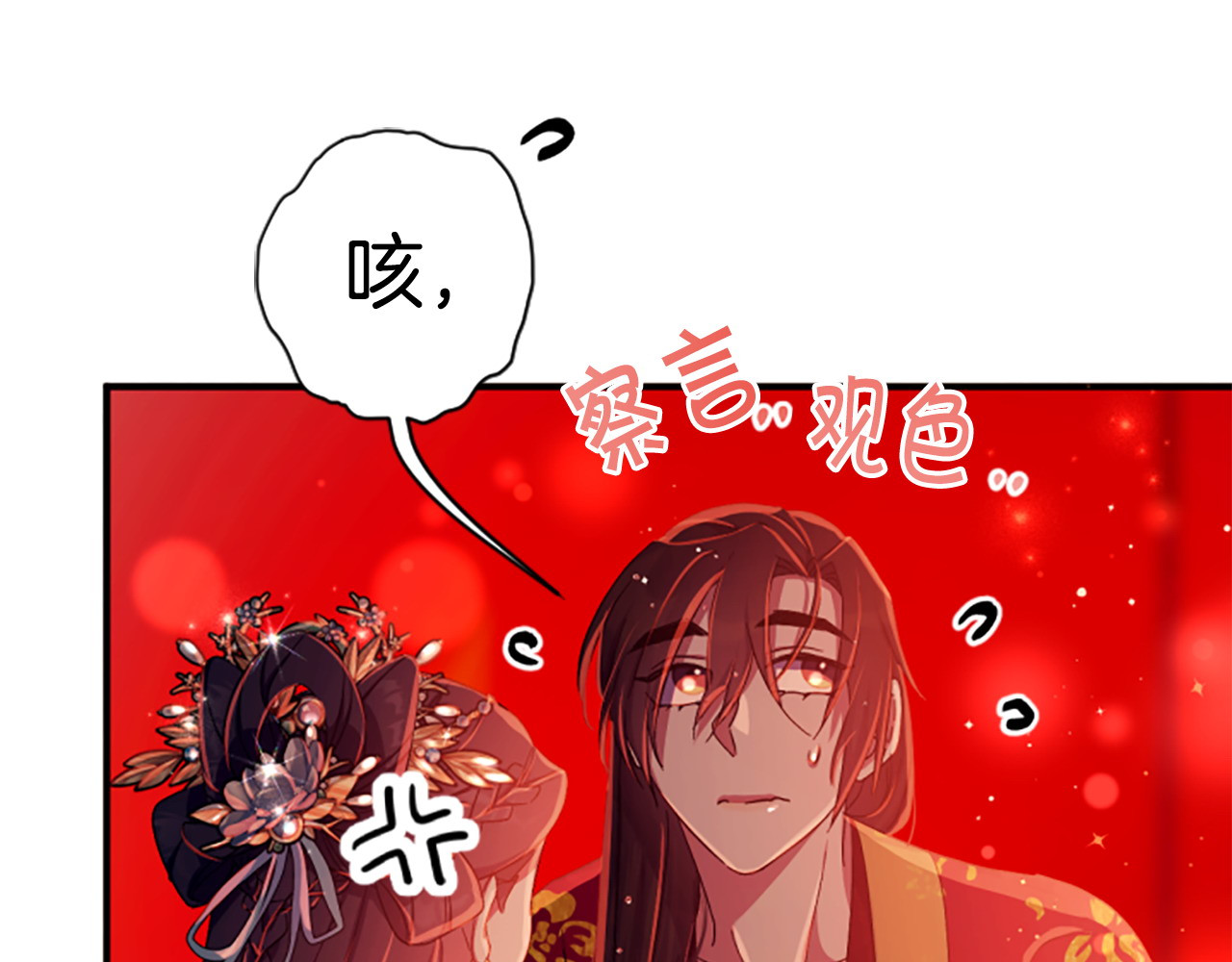 第111话 会错意 第 73 页