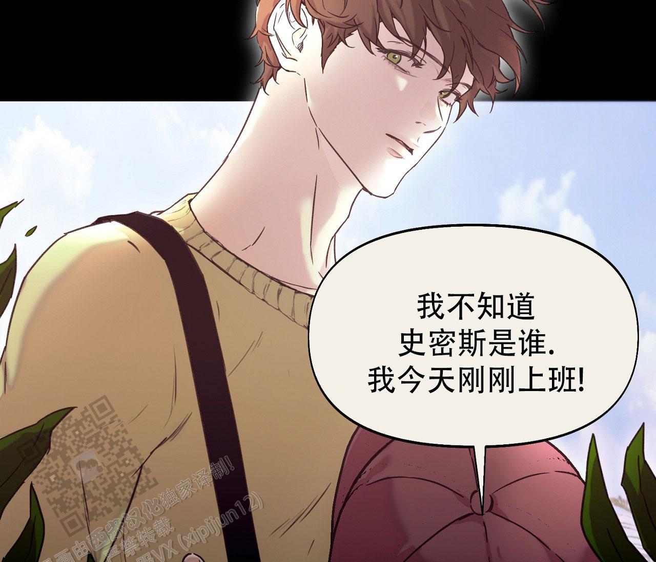第42话 你拜托我的 第 9 页
