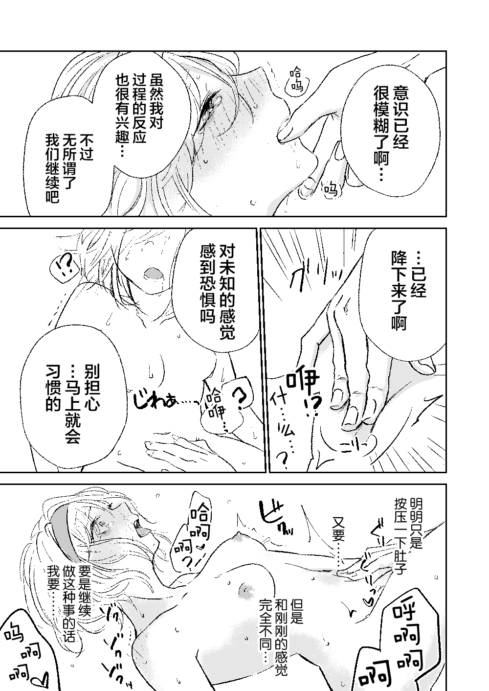 第1话 第 20 页