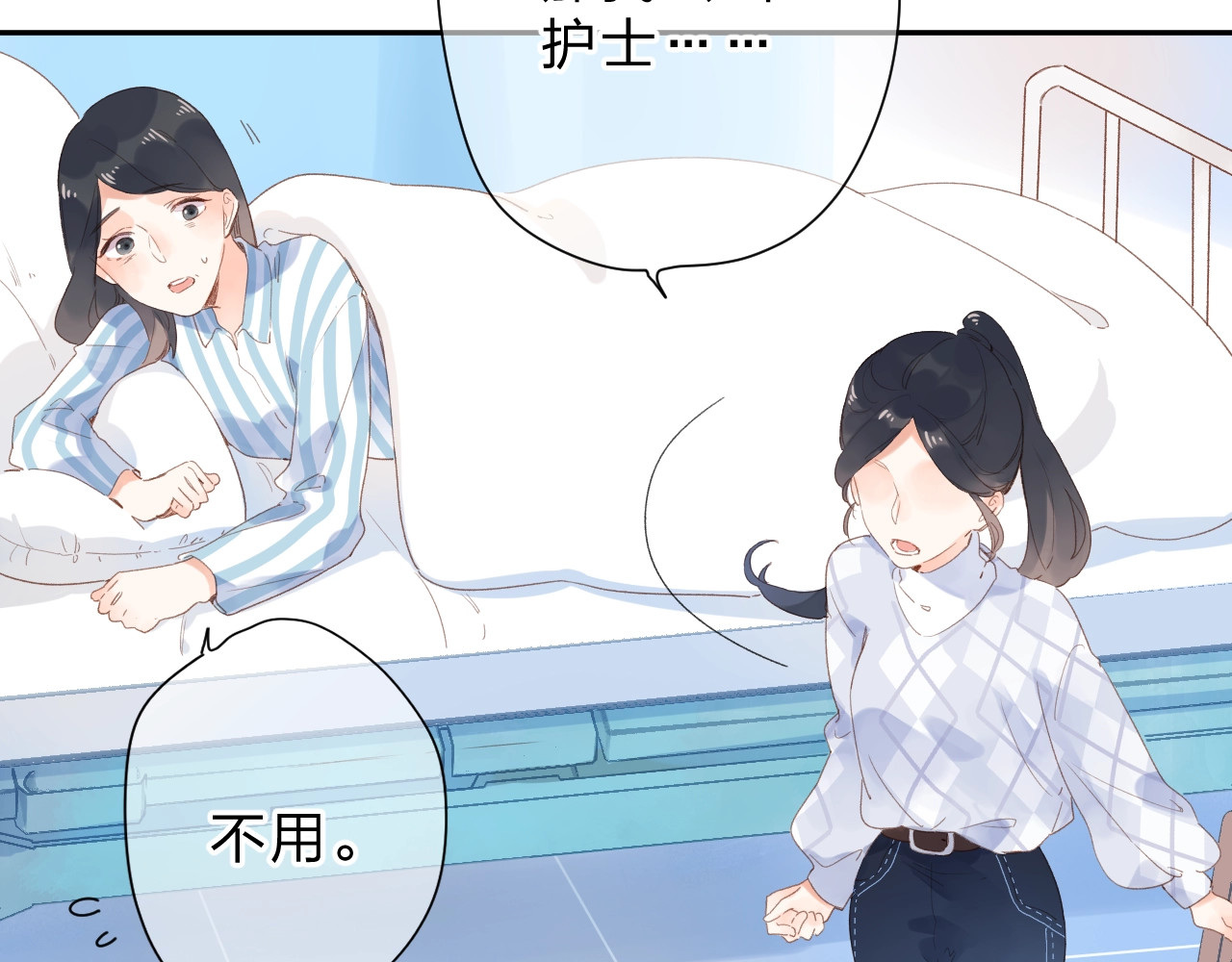 第82话 抉择 第 88 页