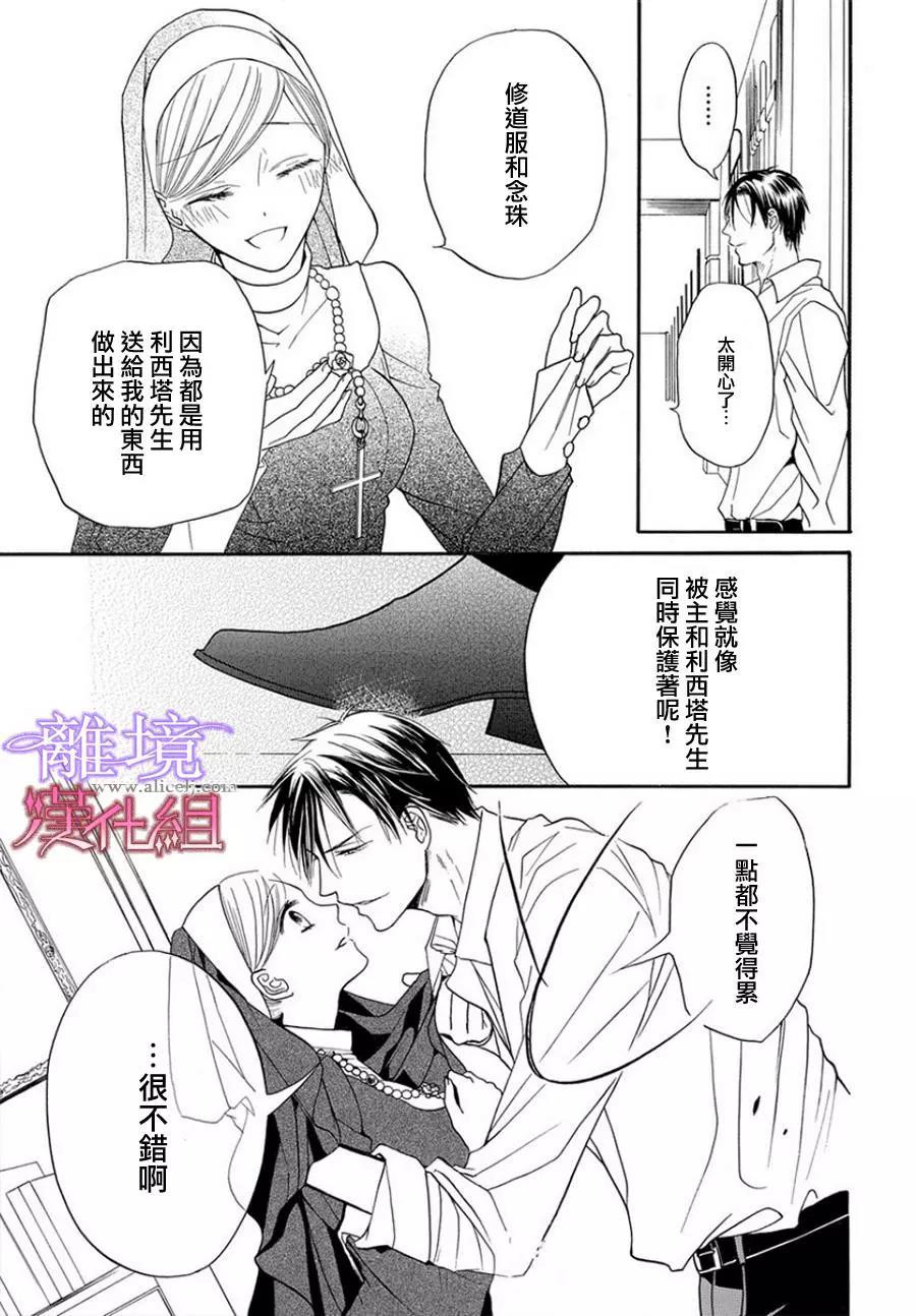 短篇07 第 26 页