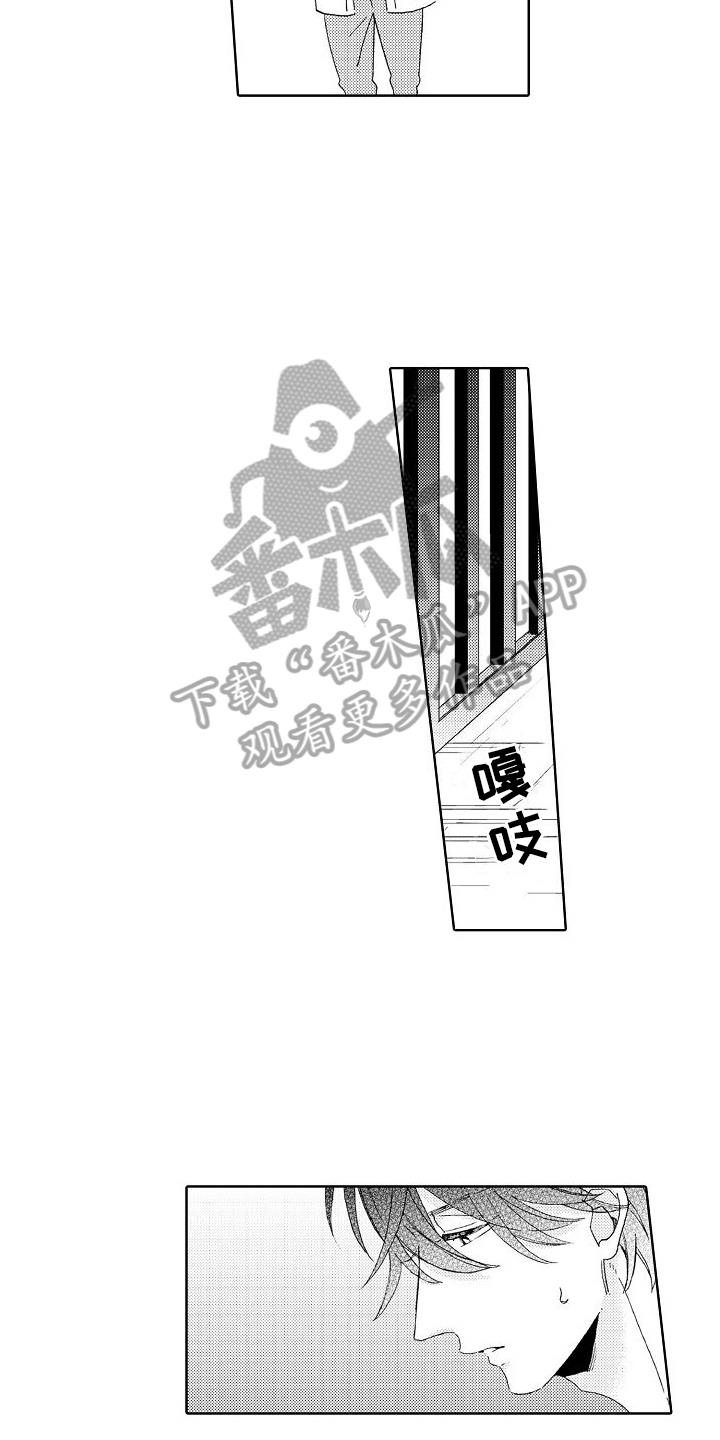 第14话 不服输 第 3 页