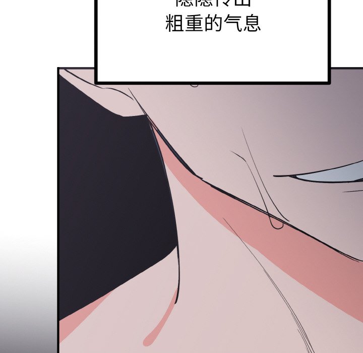 第2话 第 166 页