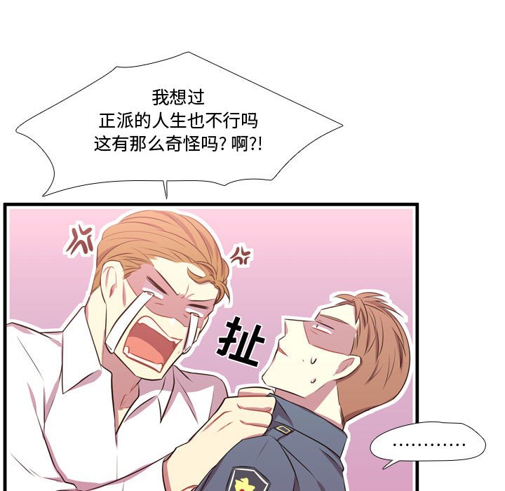 第65话 第 82 页