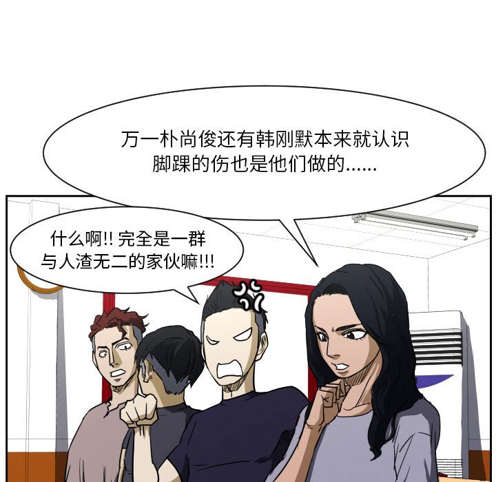 第56话 第 77 页