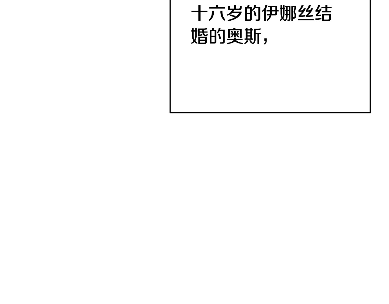 第67话 希望孩子长得像他 第 210 页