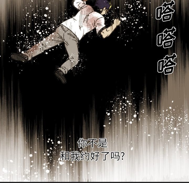 第 61 话 第 63 页