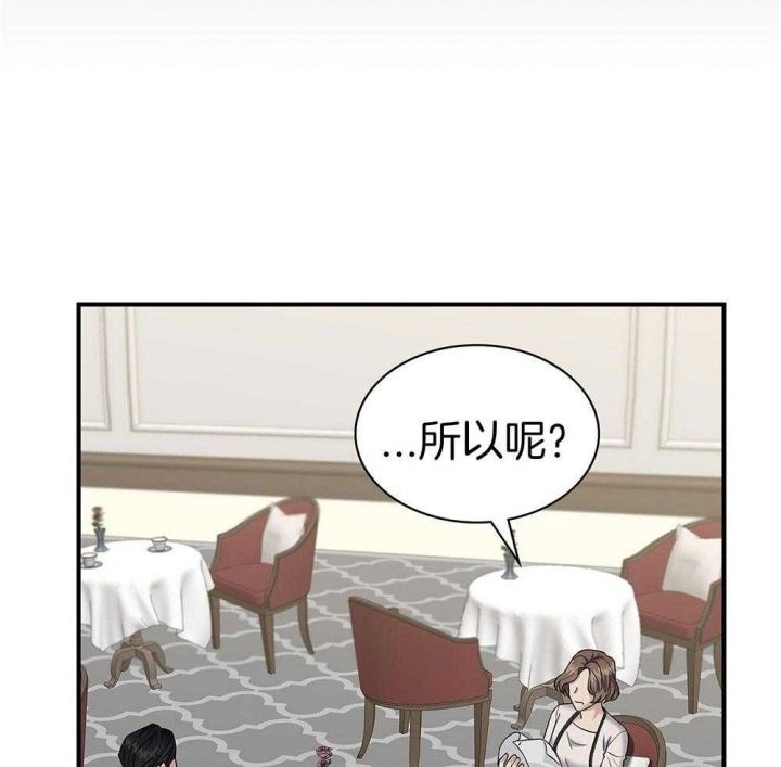 第119话 第119话 第 43 页
