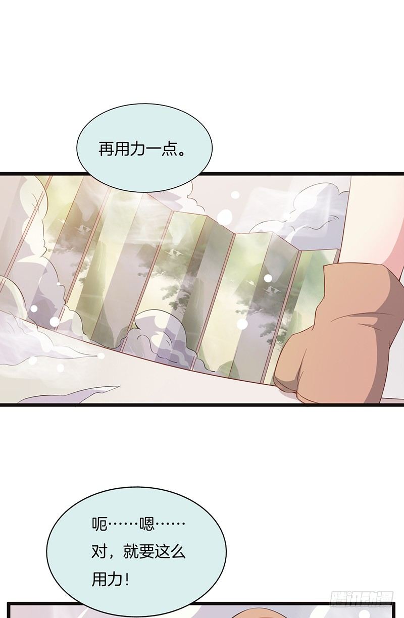 022秀色可餐 第 14 页