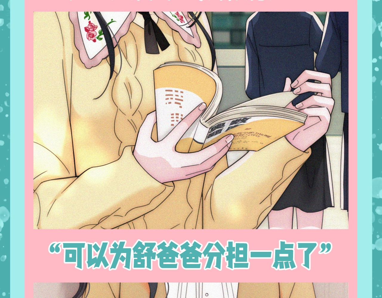 第50期 搞点事：听听相册大公开 第 5 页