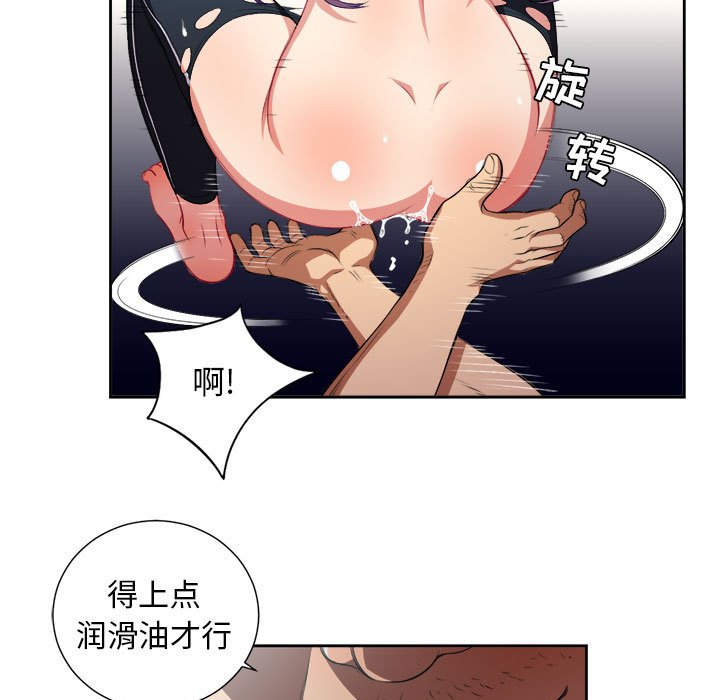 第56话 第 7 页