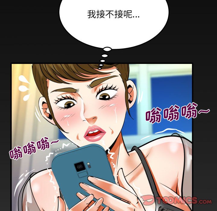 第134话 第 74 页