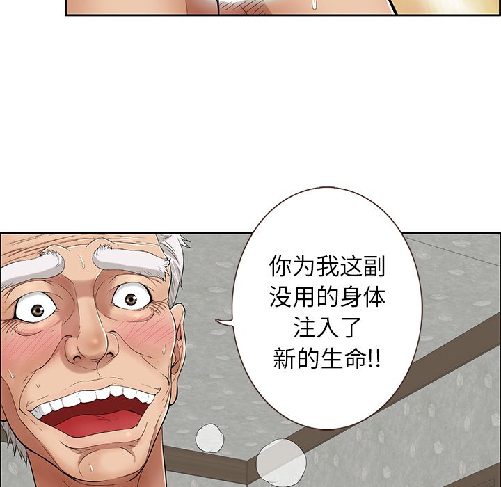 第3话 第 7 页