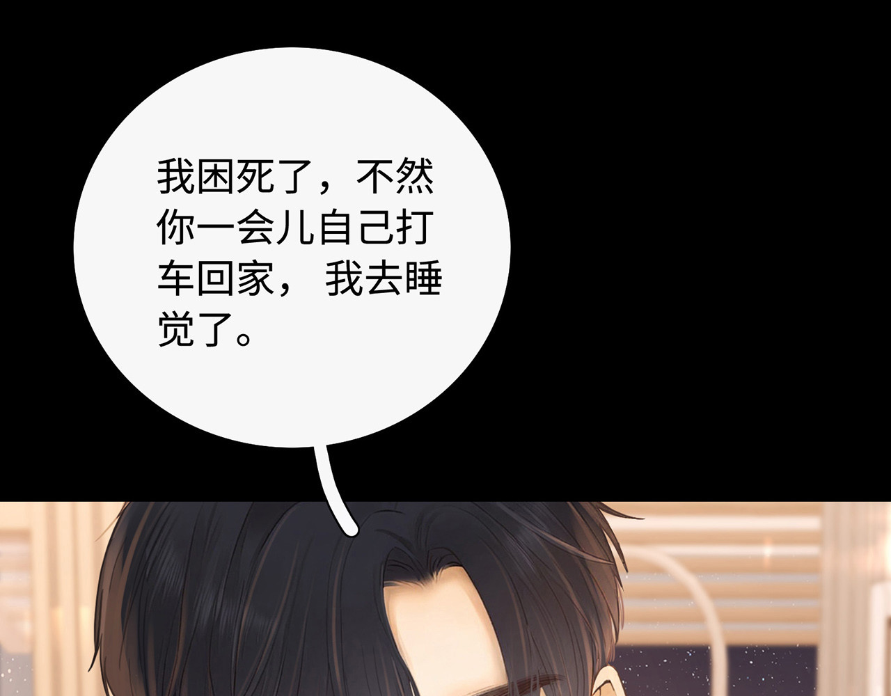 第64话 桑延的房间 第 27 页