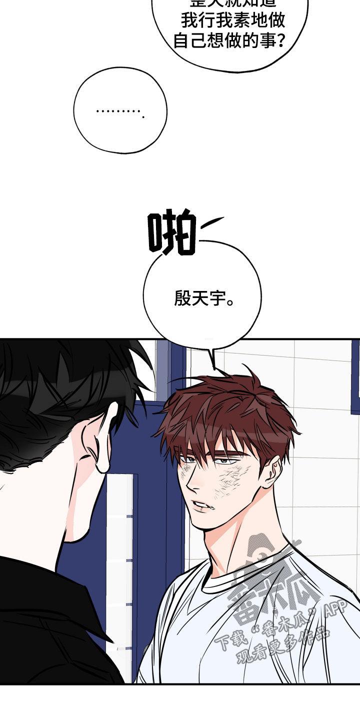 第153话 一定要来 第 17 页