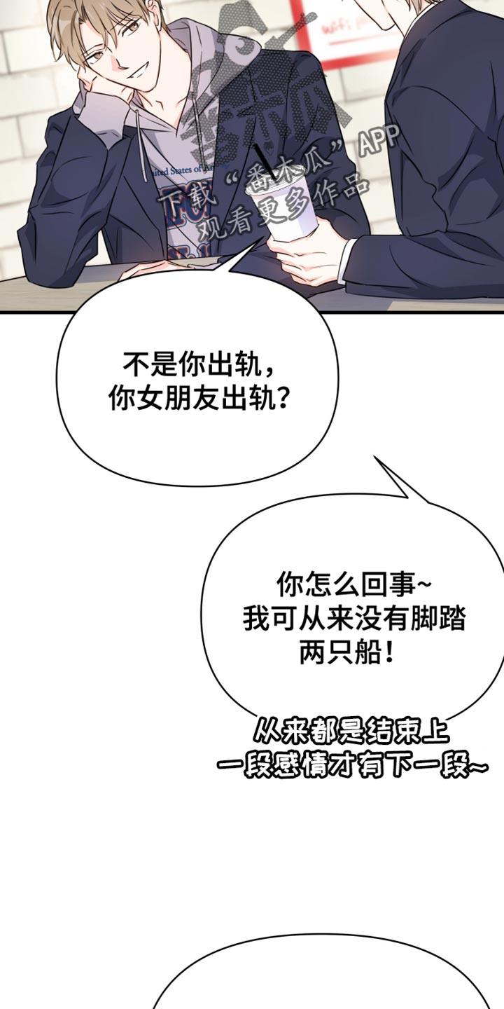 第25话 我们回去吧？ 第 7 页