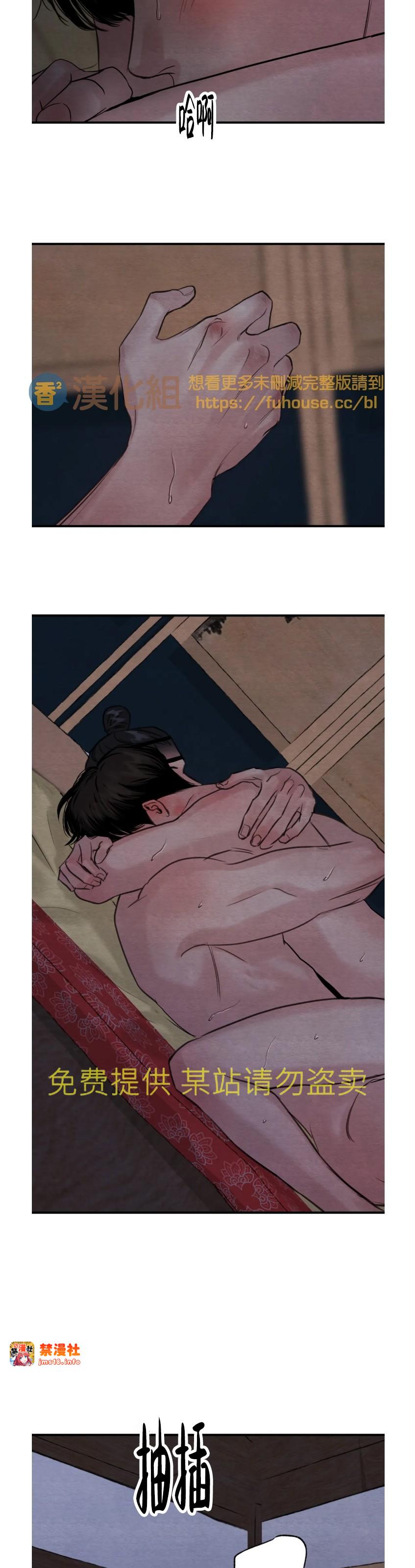 第88话 第 23 页