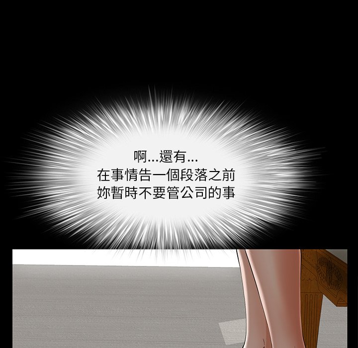 第51话 第 80 页