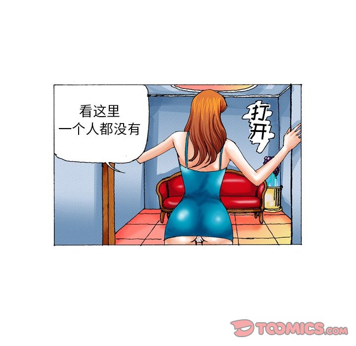 第7话 第 10 页