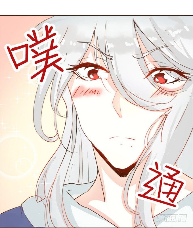 恋人冰淇淋 第 27 页