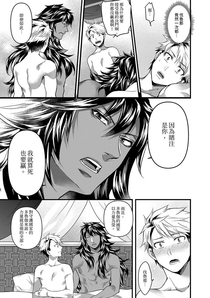 第38话 第 12 页