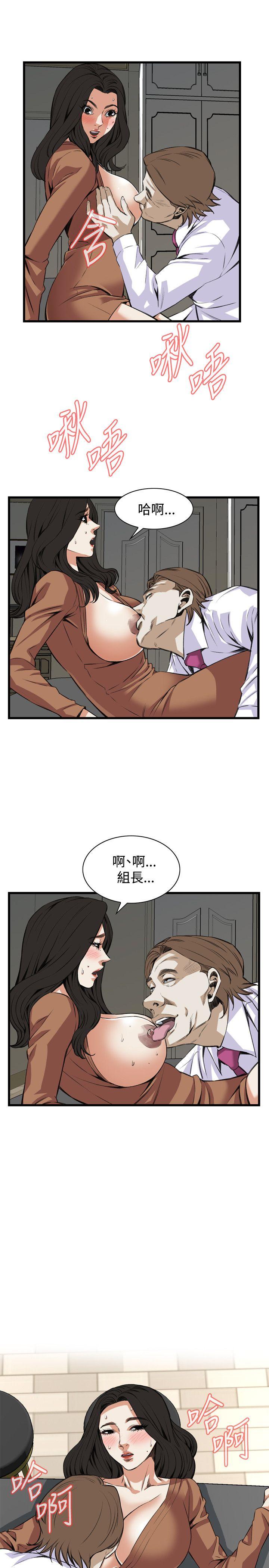 第83话 第 16 页