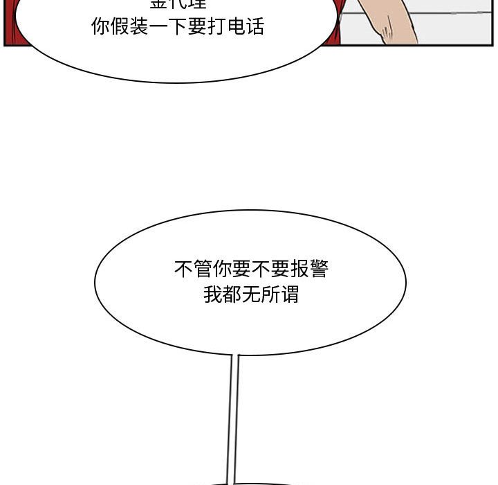 第17话 第 13 页