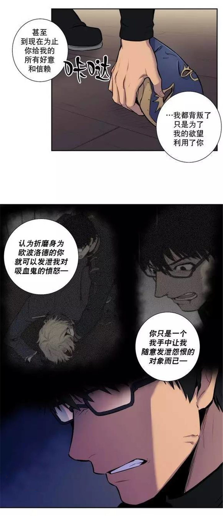 第27话 第27话 第 7 页