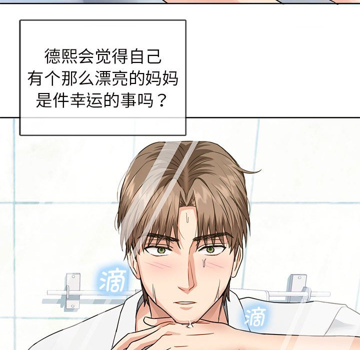 第1话 第 142 页