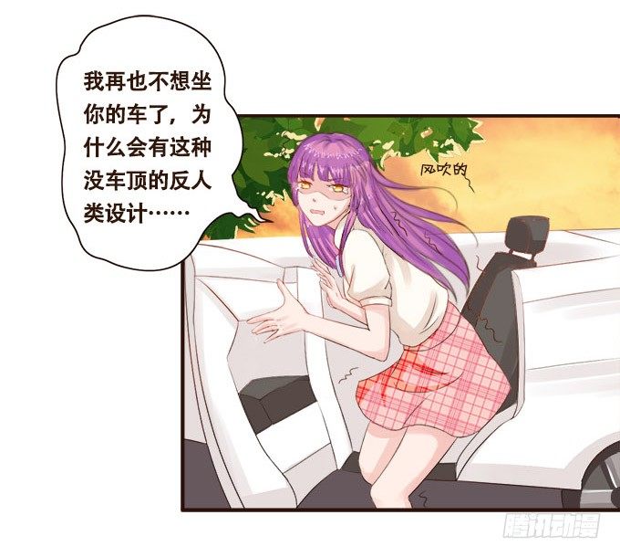 粉色忧郁 第 18 页