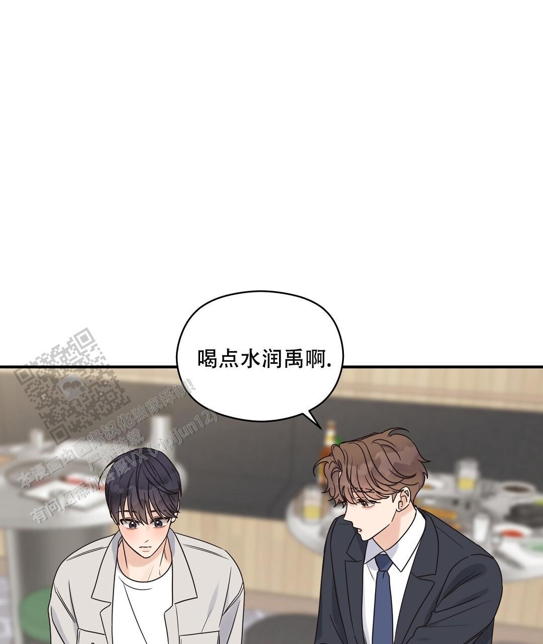 第89话 外传（7） 第 46 页