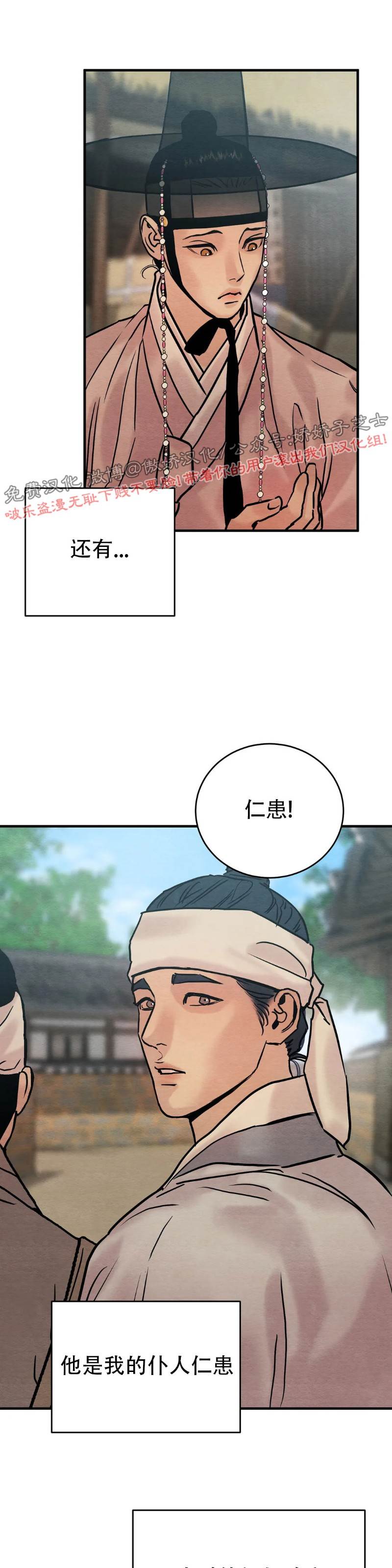 特别篇1 第 8 页