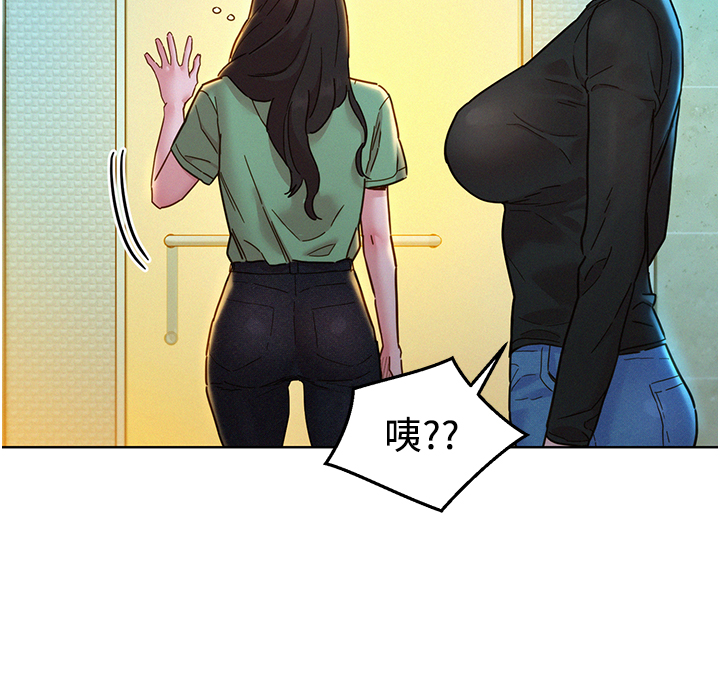 第83话 - 我们别做朋友了… 第 20 页