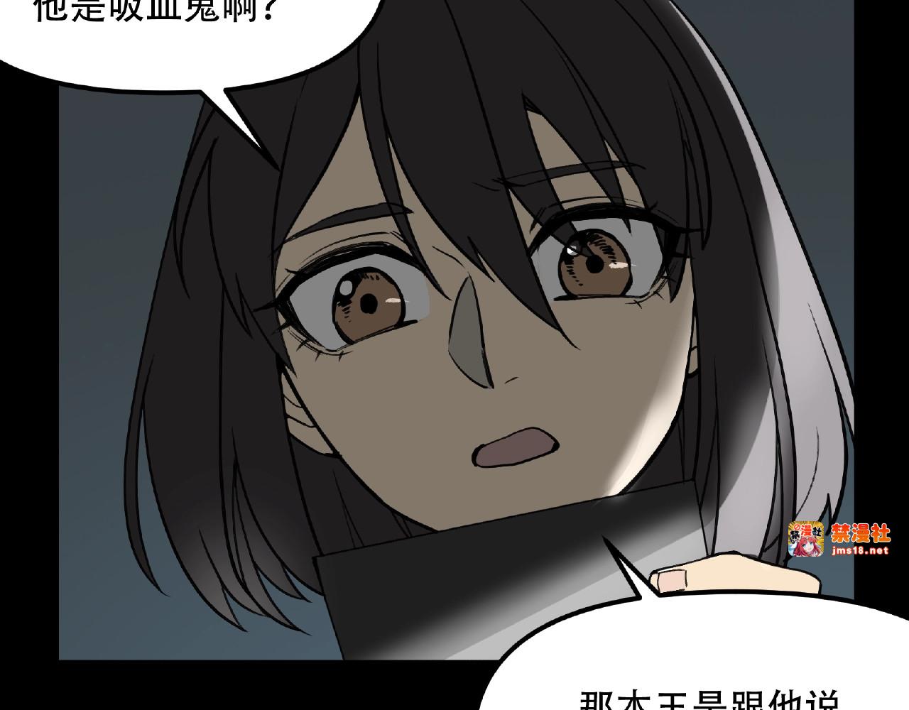 第17话 心动 第 67 页