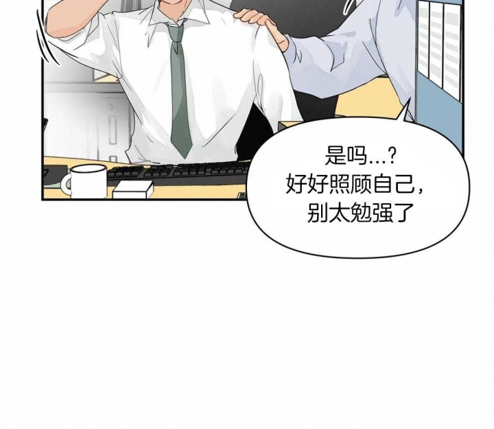 第3话 一定是梦 第 17 页