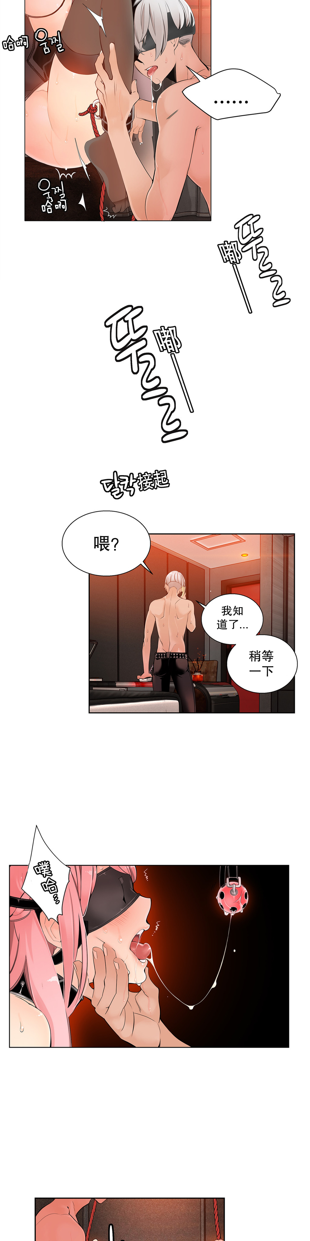 第1话 第 150 页