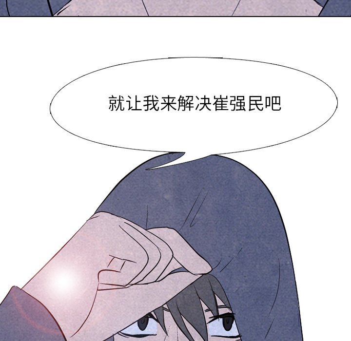 第89话 第 18 页